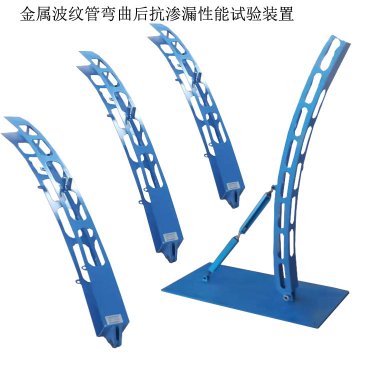 金属波纹管弯曲后抗渗漏性能试验装置
