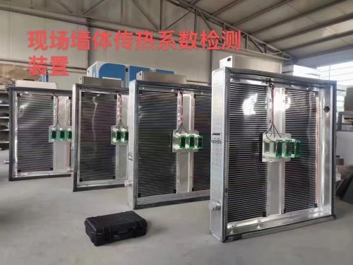 JWCR-4无线式墙体围护结构传热性能现场检测仪