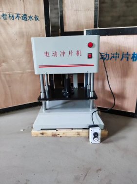 DCP-1防水(以实际报告为主)卷材/塑料/橡胶电动冲片机