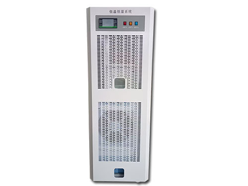 恒温恒湿系统v
